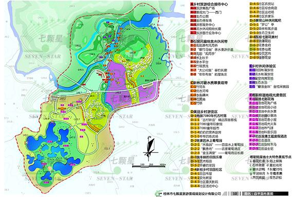 广西融安县高阳湿地乡村生态旅游区总体规划暨重要节点修建性详细规划